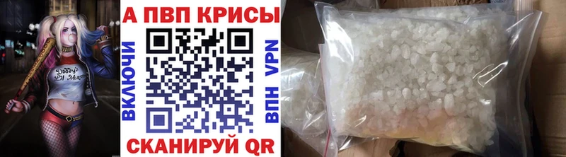 A-PVP Crystall  Полевской 