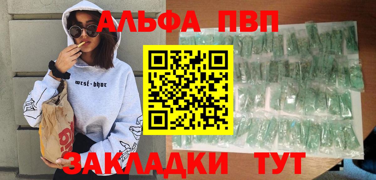 Alpha PVP СК КРИС Полевской