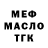 Бутират BDO Jax Hana