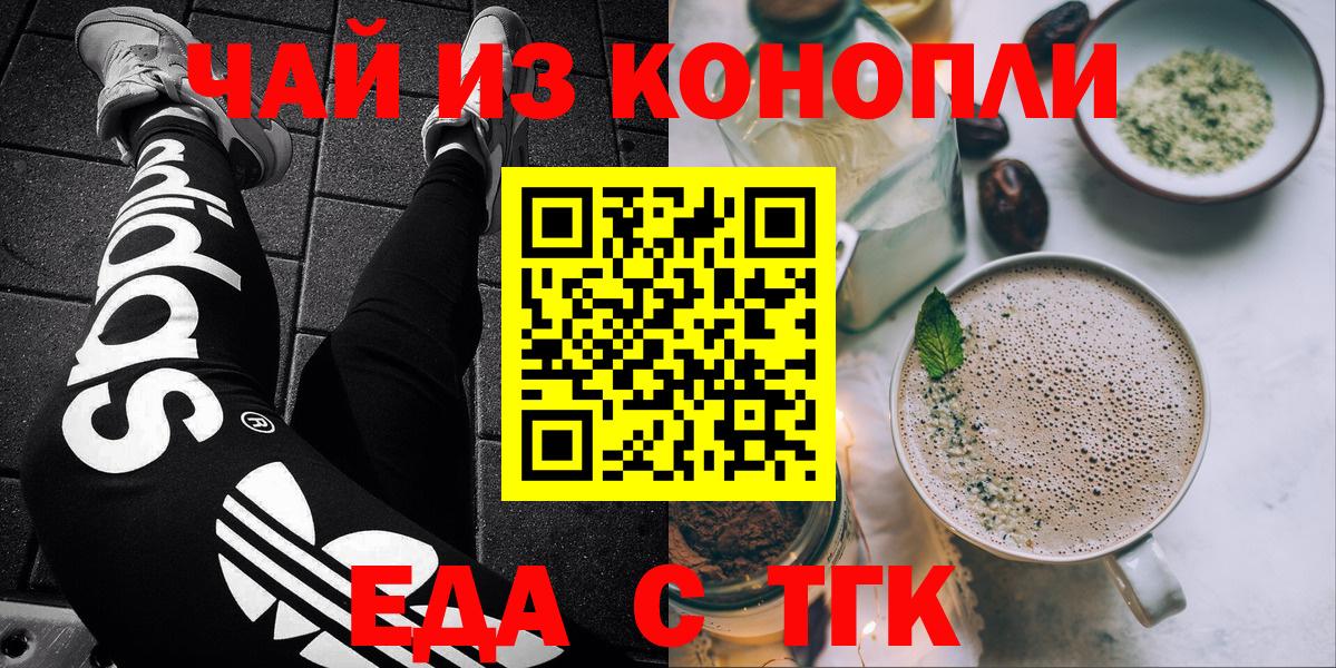 Полевской  Печенье с ТГК конопля  Вход с VPN 