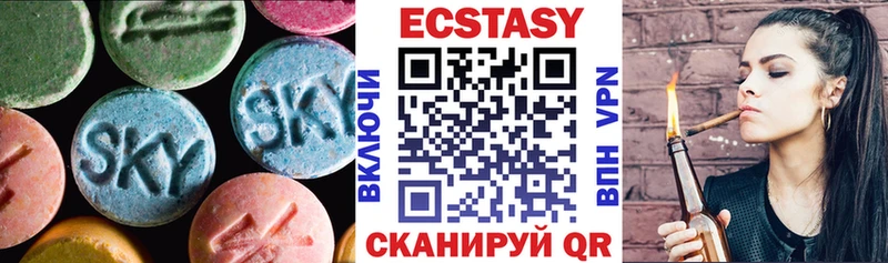 Экстази 280 MDMA  купить наркотики сайты  Полевской 