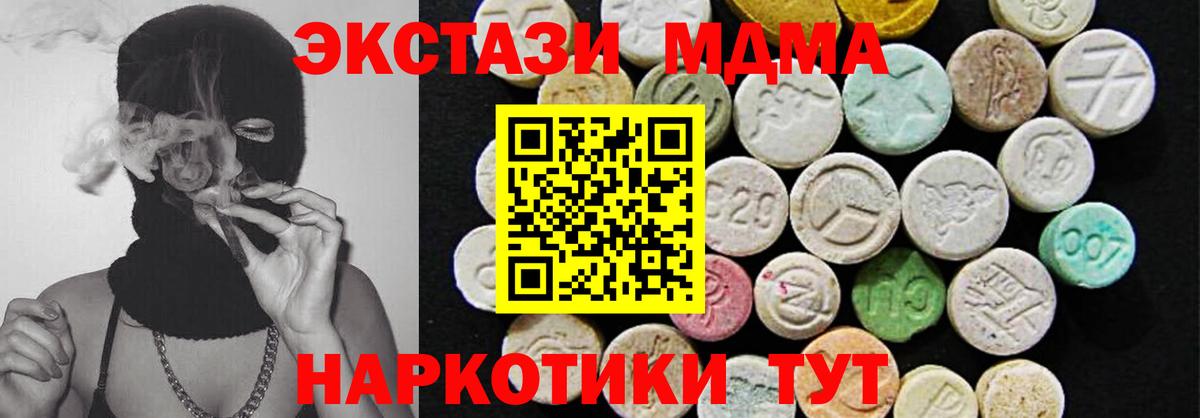 Экстази TESLA  Вход с VPN  Полевской  Ecstasy Cube 