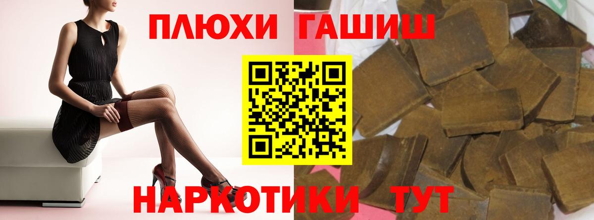 Гашиш индика сатива  ГАШ индика сатива  Вход с VPN  Полевской 