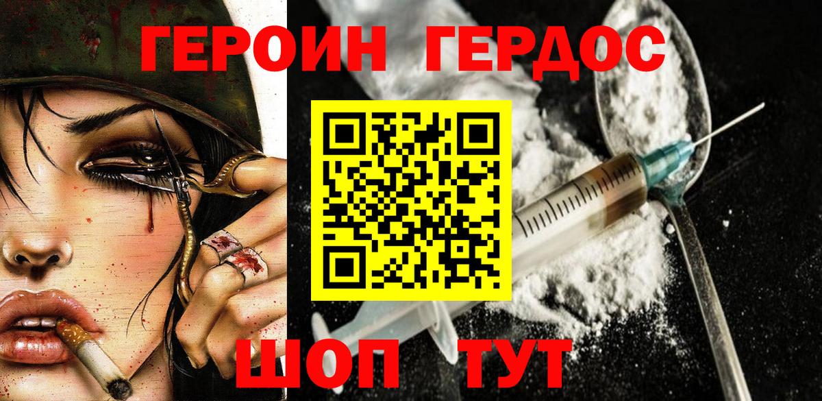 Полевской  ГЕРОИН Афган  Героин  Вход с VPN 