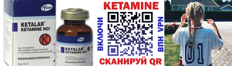 Кетамин VHQ  Полевской 