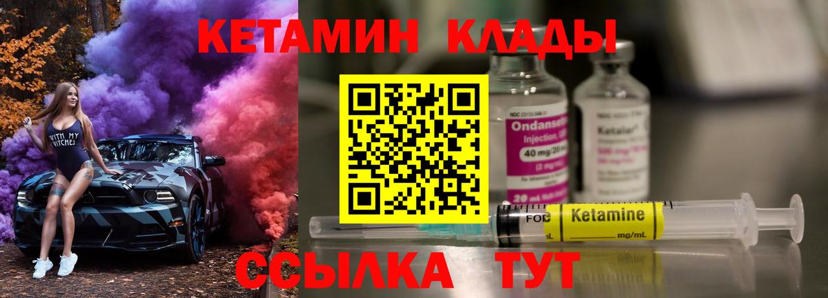 Кетамин ketamine  Кетамин VHQ  мориарти официальный сайт  Вход с VPN  Полевской 