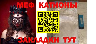 мефедрон мука Гай