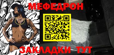 мефедрон мука Гай
