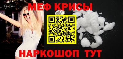 мефедрон мука Гай