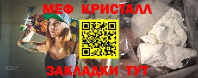 мефедрон мука Гай