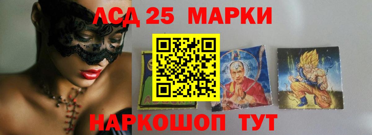 Лсд 25 экстази кислота  Лсд 25 экстази ecstasy  Полевской  Вход с VPN 