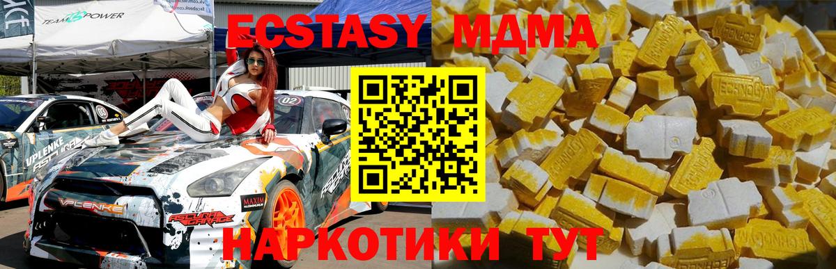 МДМА  Вход с VPN  МДМА молли  Полевской  МДМА VHQ 