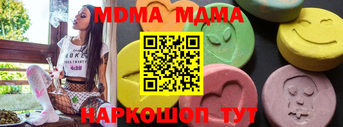 МДМА кристаллы Полевской