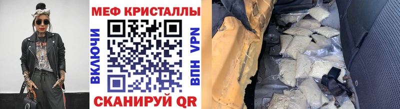где можно купить наркотик  Полевской  omg вход  МЯУ-МЯУ кристаллы 