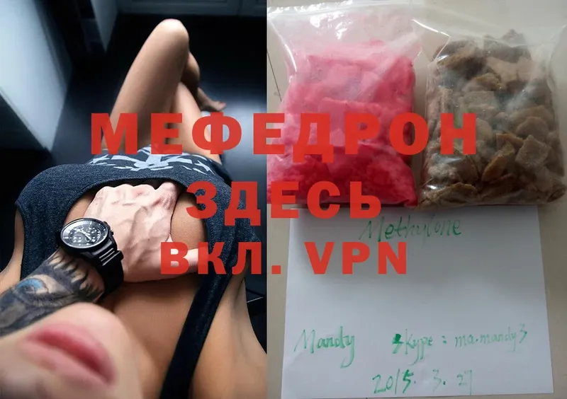 мега tor  как найти   Полевской  Меф mephedrone 