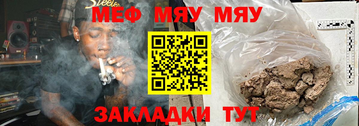 Меф кристаллы  МЯУ-МЯУ  Полевской  Мефедрон  Меф кристаллы  Вход с VPN 