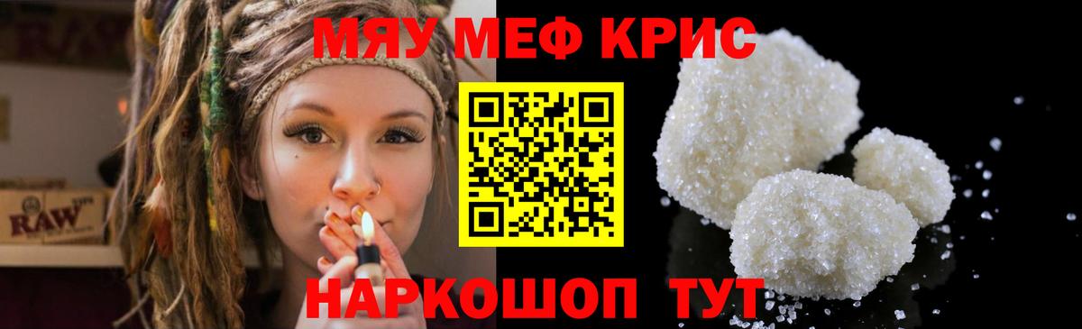 Мефедрон Полевской