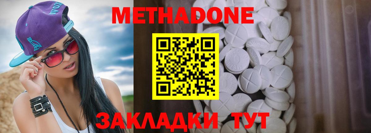Метадон VHQ Полевской