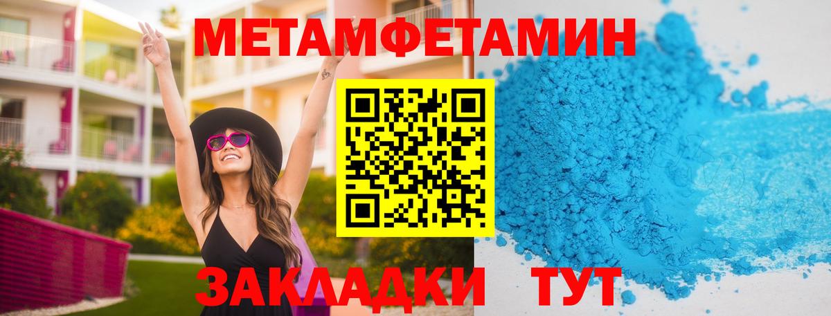 Метамфетамин Methamphetamine  Вход с VPN  Полевской 