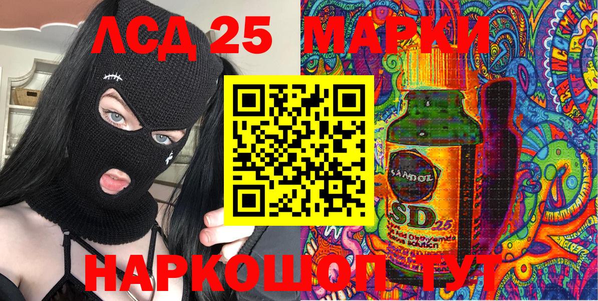 Полевской  Марки NBOMe 1,5мг  Вход с VPN 