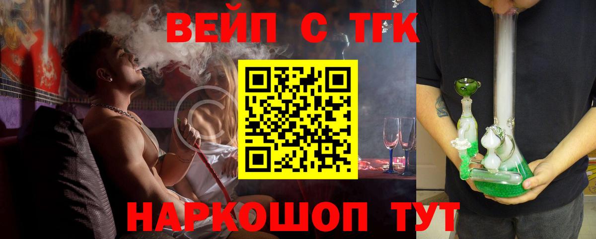 ТГК гашишное масло  Вход с VPN  Полевской 