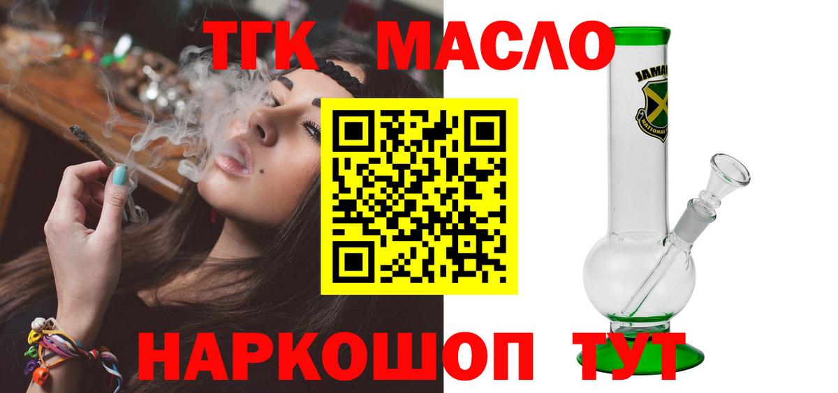 Дистиллят ТГК жижа Полевской